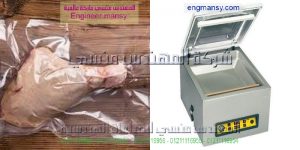 جهاز تغليف وسحب الهواء لحفظ الأطعمه