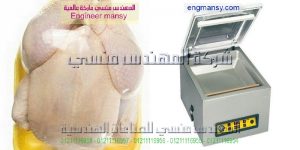 جهاز تفريغ الهواء