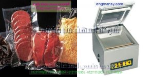 جهاز شفط وتغليف للاطعمه