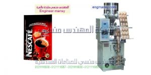 دراسة جدوى لمشروع تعبئة نسكافية 3 1