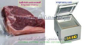 دراسة جدوى ماكينة الفاكيوم