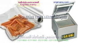 شراء ماكينة فاكيوم