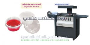 شركات بيع جهاز الفاكيوم لعمل الإسطمبات