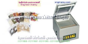 شركات بيع ماكينات الفاكيوم ومواصفاتها