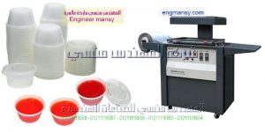 شركات بيع ماكينة الفاكيوم لصناعة البلاستيك