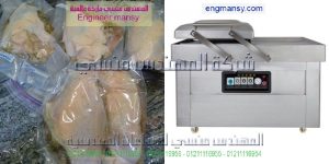 كم سعر ماكينة الفاكيوم