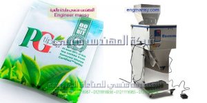 ماكنات تعبئه مصريه