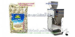 ماكينات تعبئة الاعشاب