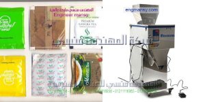 ماكينات تعبئة بودر
