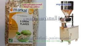 ماكينات تعبئة وتغليف بقوليات