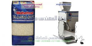 ماكينات تعبئه الرز