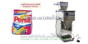 ماكينات تعبئه وتغليف المسحوق منظفات