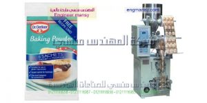 ماكينات تغليف المواد الغذائية
