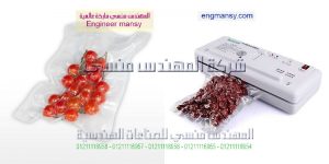 ماكينات فاكيوم