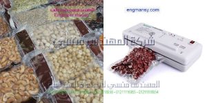 ماكينات-فاكيوم-فى-مصر-300x150 ماكينات فاكيوم فى مصر