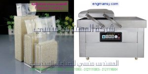 ماكينة الفاكيوم الكبيرة