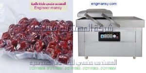 ماكينة الفاكيوم في الاردن