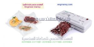 ماكينة الفاكيوم في مصر