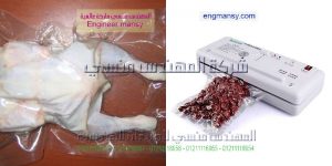 ماكينة الفاكيوم ومميزاتها