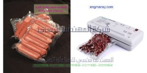 ماكينة الفاكيوم يوتيوب