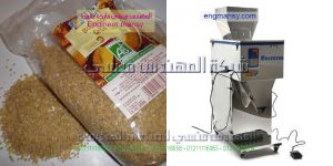 ماكينة تعبئة اعشاب