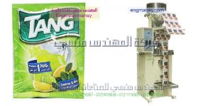 ماكينة تعبئة السكر الالى