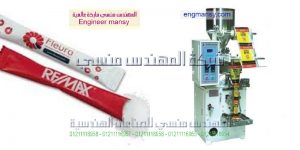 ماكينة تعبئة السكر للكافيهات