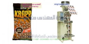 ماكينة تعبئة الملح