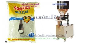 ماكينة تعبئة الملح