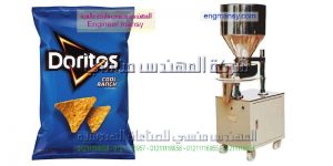 ماكينة تعبئة المواد الغذائيه