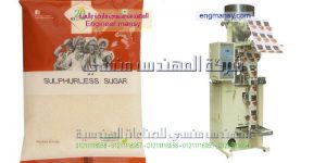 ماكينة تعبئة سكر اوتوماتيك