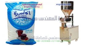 ماكينة تعبئة سكر حجمية