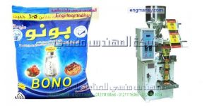 ماكينة تعبئة ملح آليه