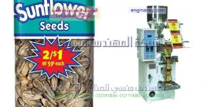 ماكينة تعبئة مواد غذائية