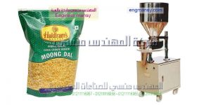 ماكينة تعبئة مواد غذائية صغيرة