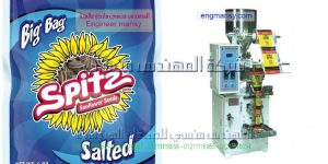 ماكينة تعبئة و تغليف مواد غدائية صناعة مصرية