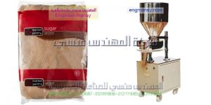 ماكينة تعبئة و تغليف مواد غدائية صناعة مصرية