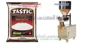 ماكينة تعبئة وتغليف الارز