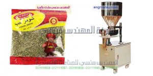 ماكينة تعبئة وتغليف التوابل