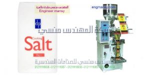ماكينة تعبئة وتغليف مواد غذائية جديدة للبيع