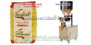 ماكينة تعبى المواد الغذائية لمشروع تجاري