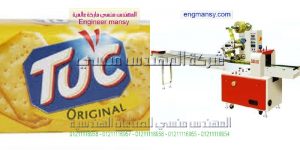 ماكينة تغليف البسكويت