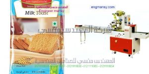 ماكينة تغليف الخبز بيماتيك