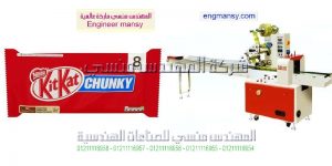 ماكينة تغليف الشوكولاته