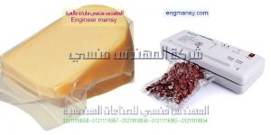 ماكينة تغليف بالفاكيوم