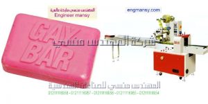 ماكينة تغليف صابون
