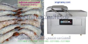 ماكينة تغليف وسحب الهواء