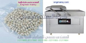 ماكينة تفريغ الهواء من الاكياس