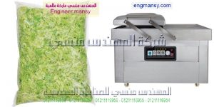 ماكينة تفريغ الهواء وتغليف