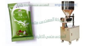 آلة التعبئة الشاي الحبيبية